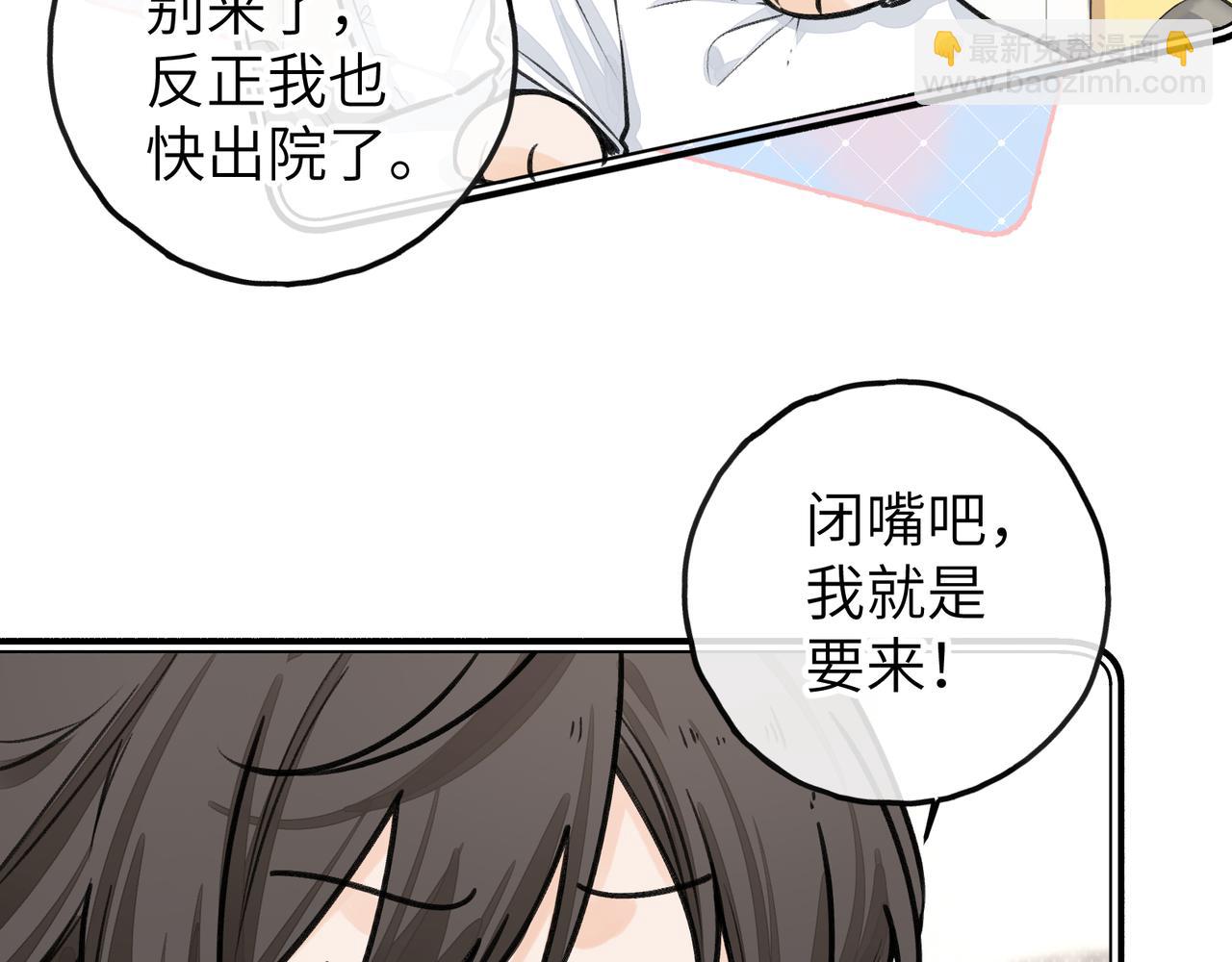 小剧场【八】-第94话