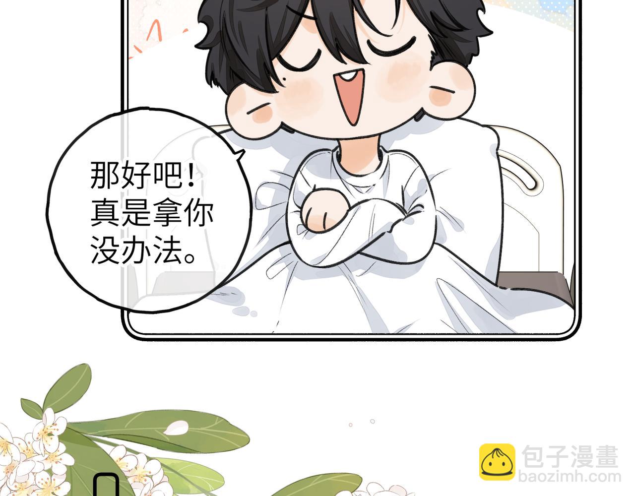 小剧场【八】-第94话