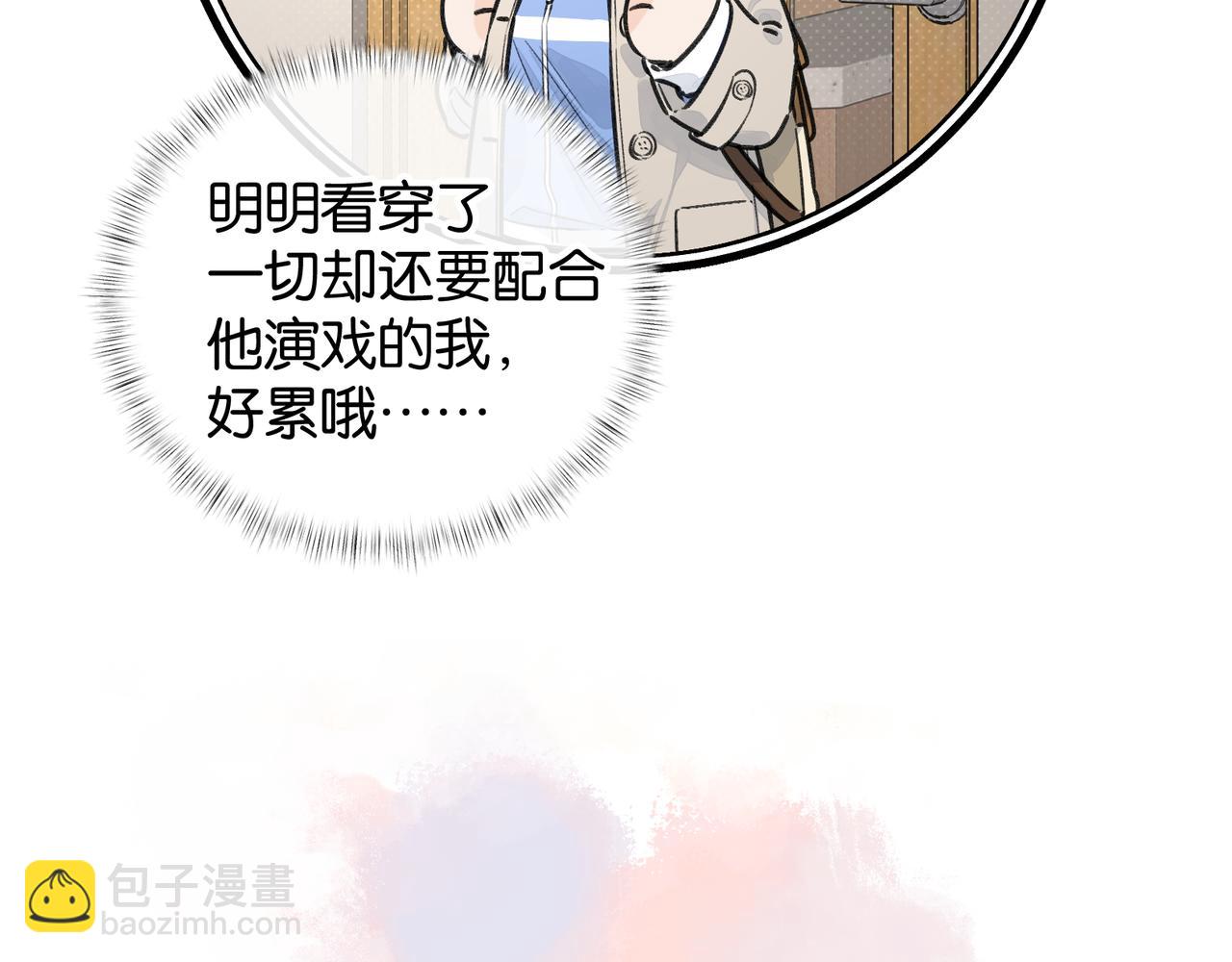 小剧场【八】-第94话