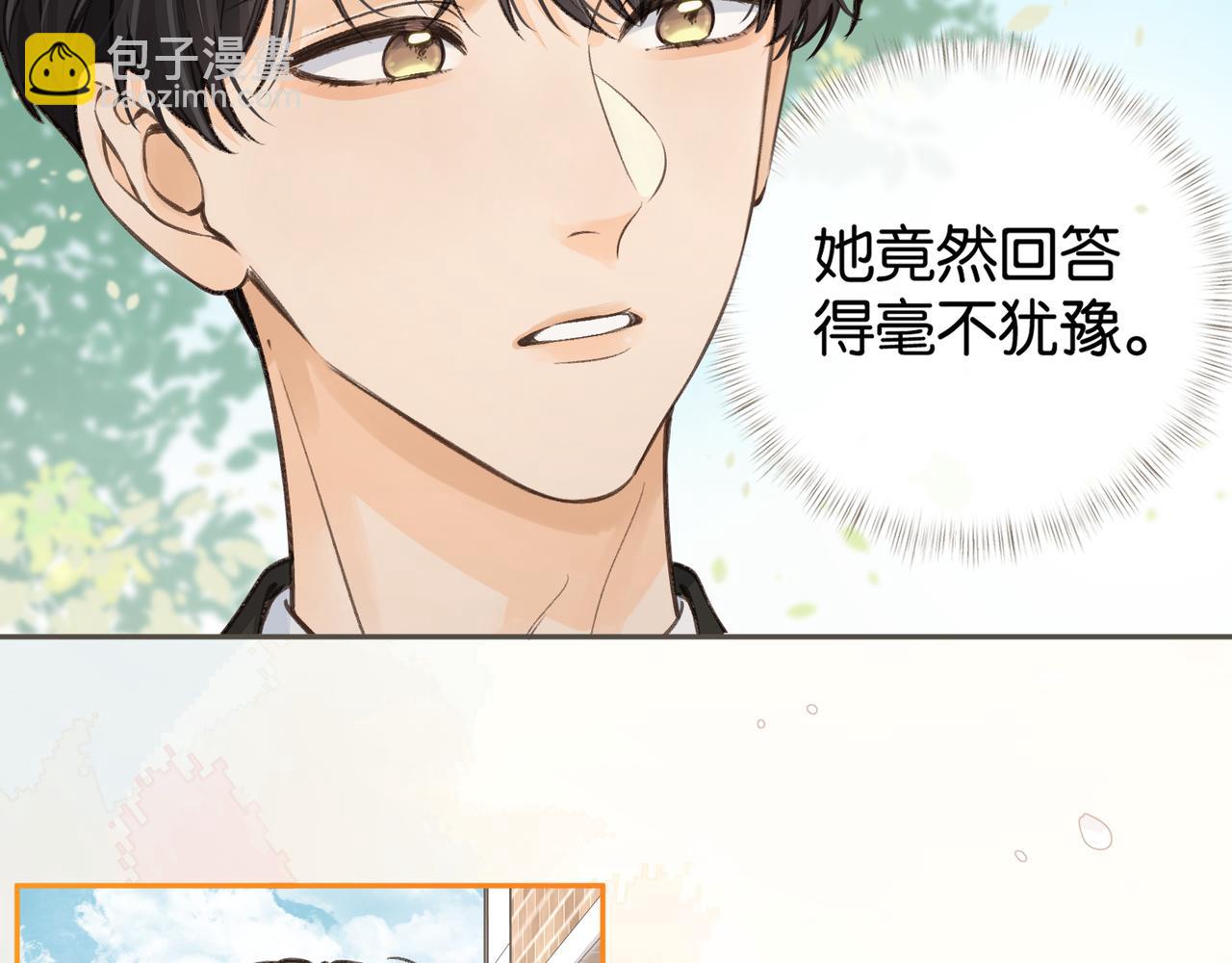 第57话 心里酸酸的(1/2)-第96话