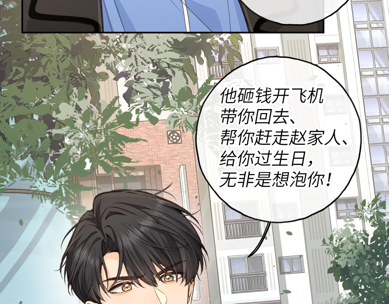 第57话 心里酸酸的(1/2)-第96话