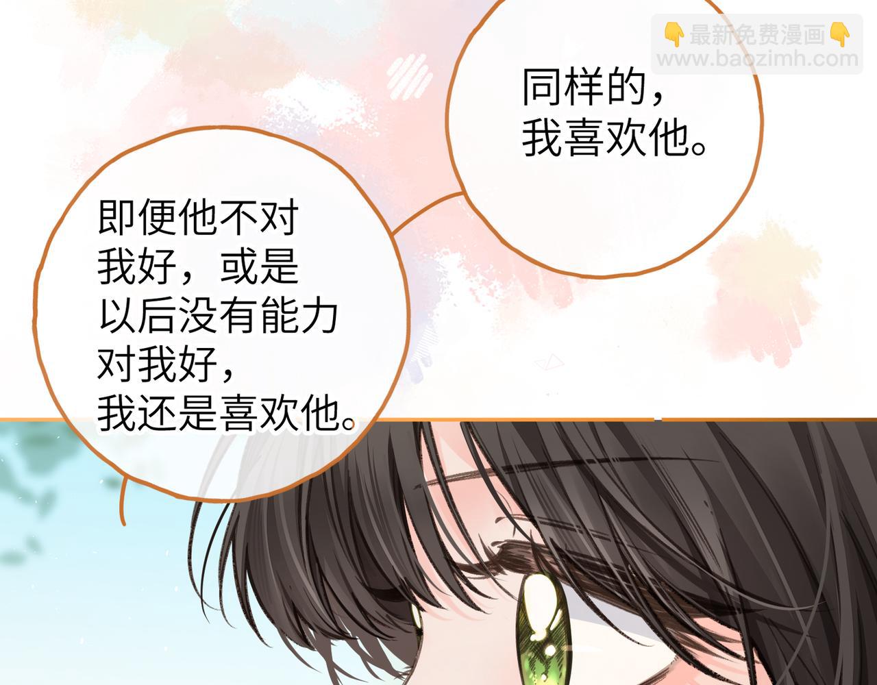 第57话 心里酸酸的(1/2)-第96话