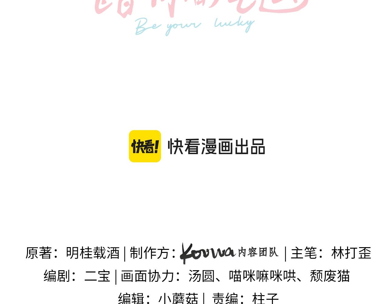 第57话 他给我义无反顾的偏袒(1/2)-第98话
