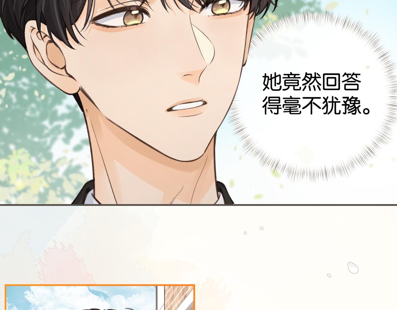 第57话 他给我义无反顾的偏袒(1/2)-第98话