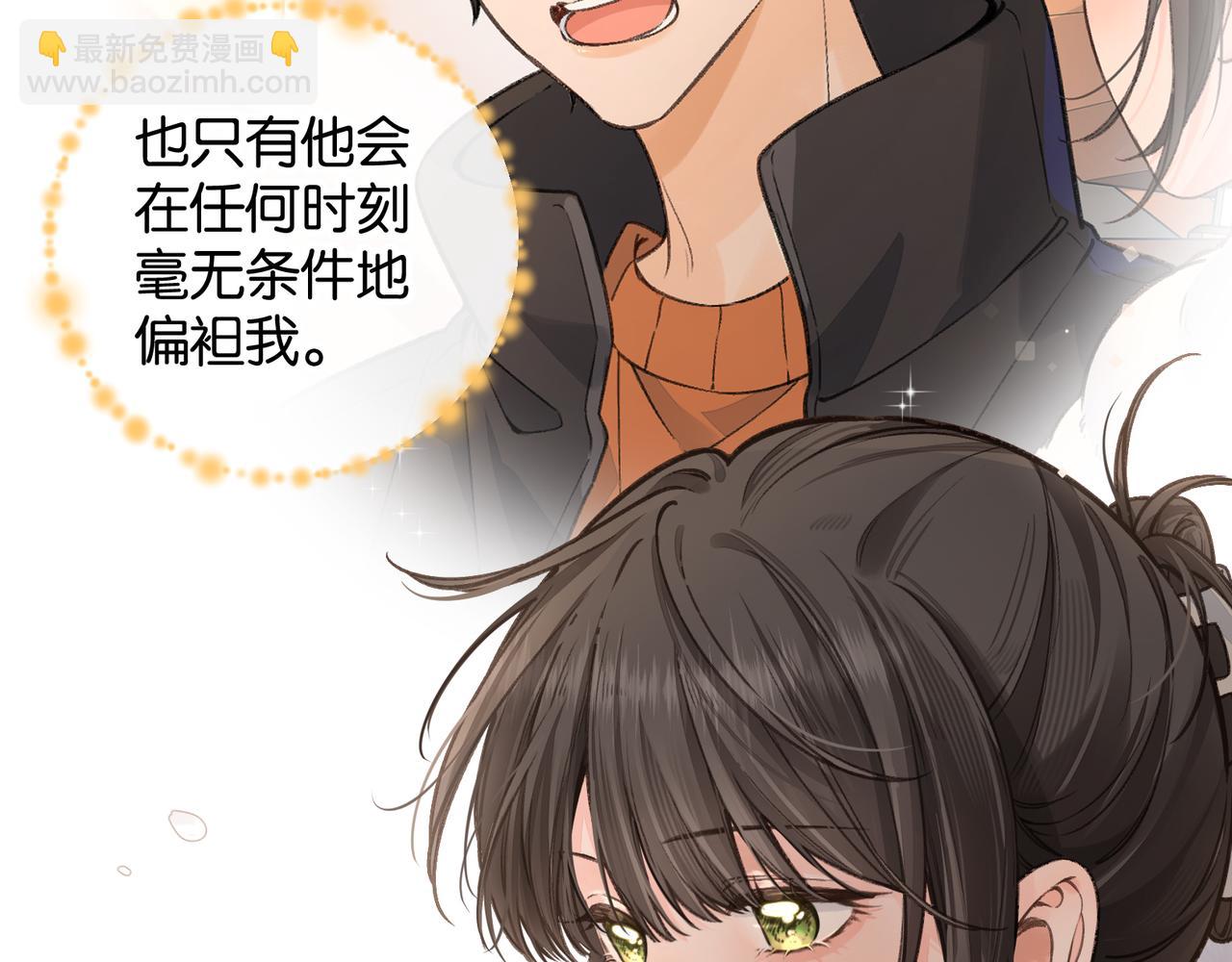 第57话 他给我义无反顾的偏袒(1/2)-第98话