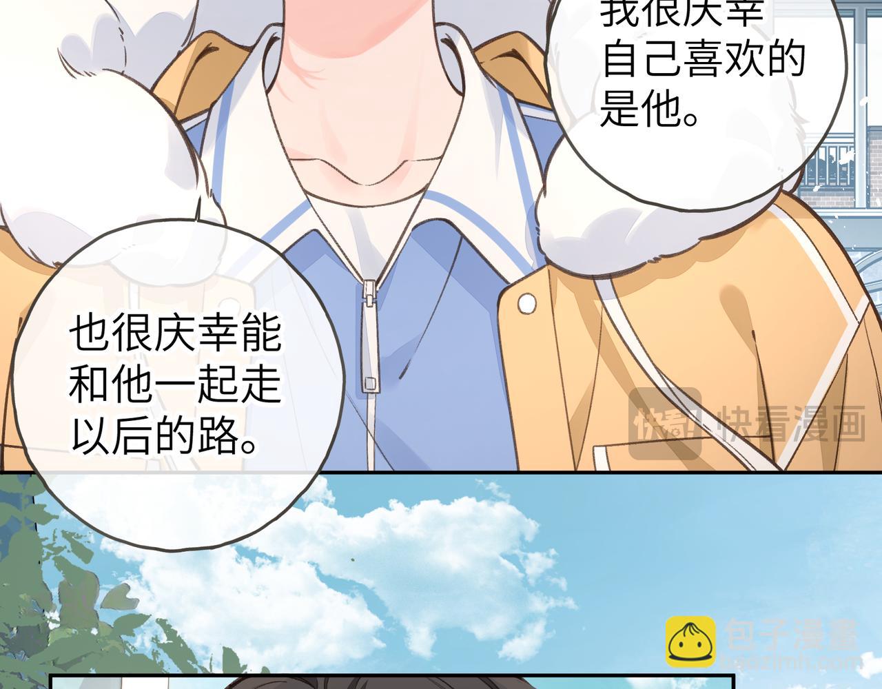 第57话 他给我义无反顾的偏袒(1/2)-第98话