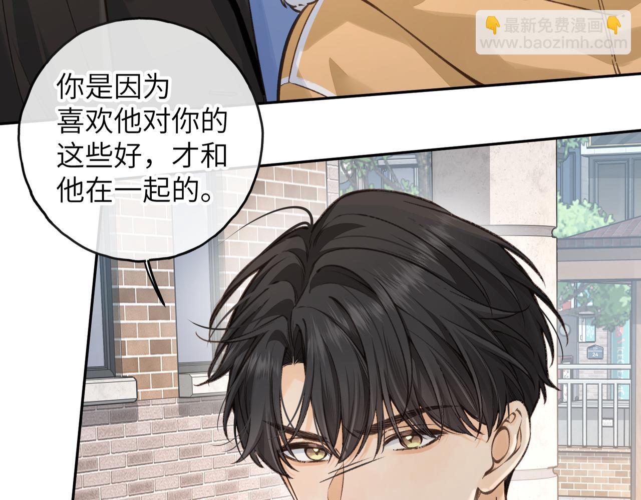 第57话 他给我义无反顾的偏袒(1/2)-第98话