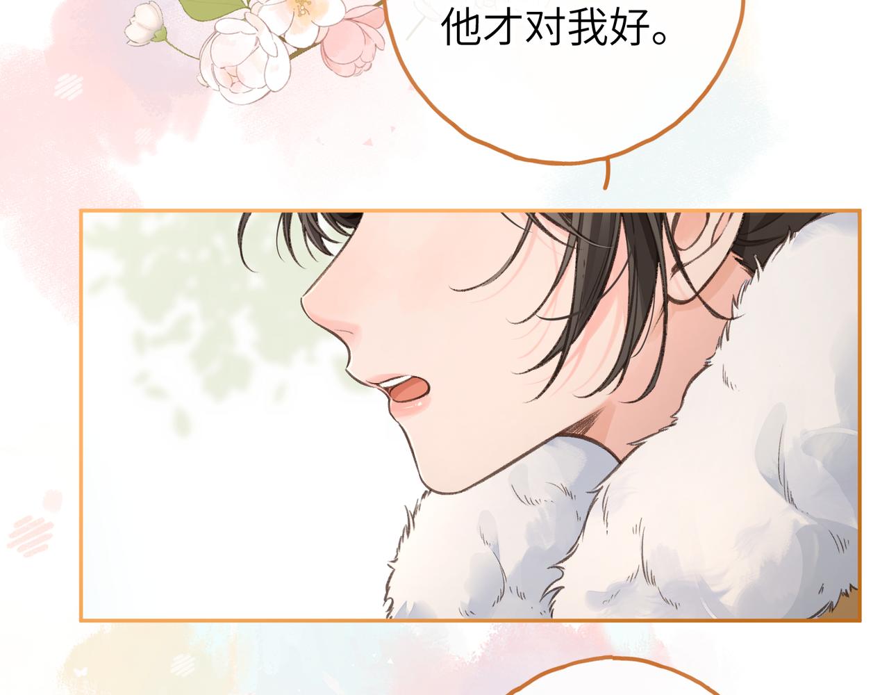 第57话 他给我义无反顾的偏袒(1/2)-第98话