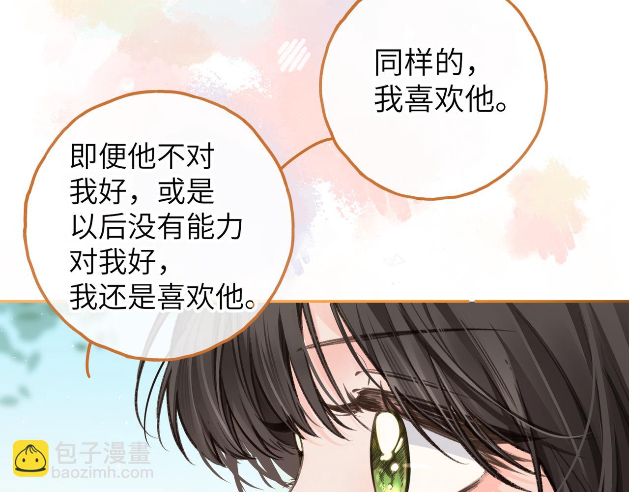 第57话 他给我义无反顾的偏袒(1/2)-第98话