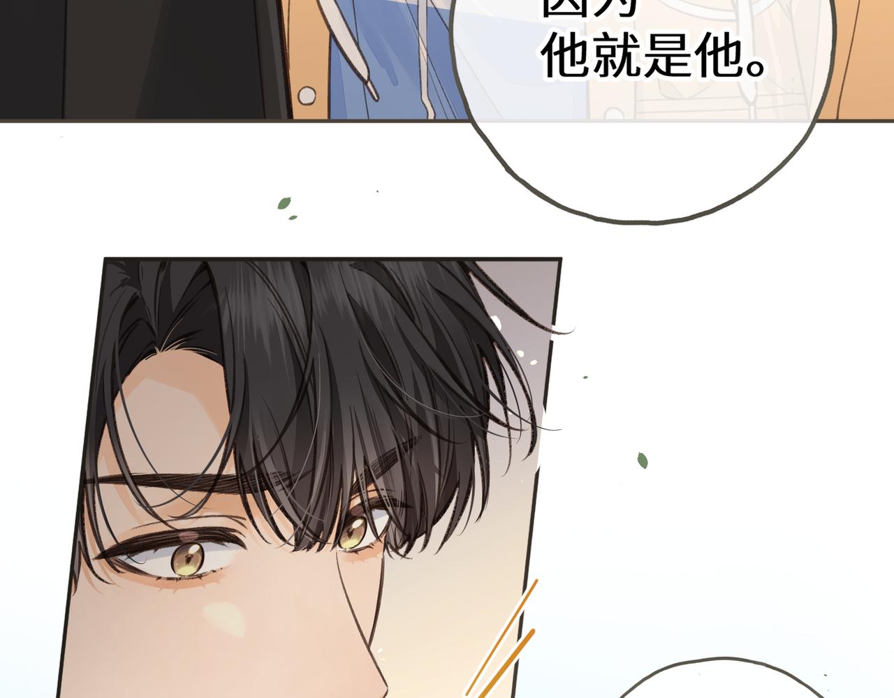 第57话 他给我义无反顾的偏袒(1/2)-第98话