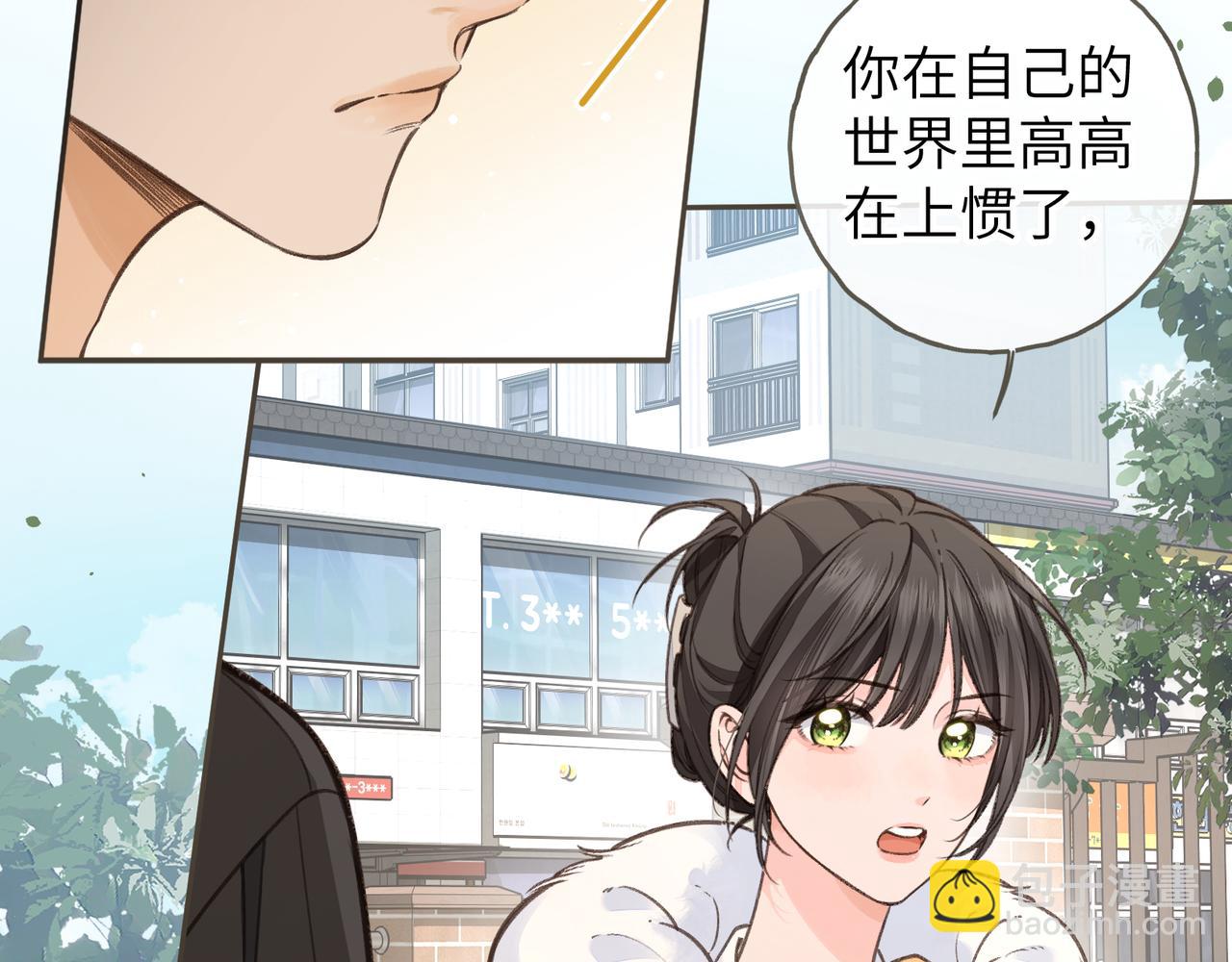第57话 他给我义无反顾的偏袒(1/2)-第98话