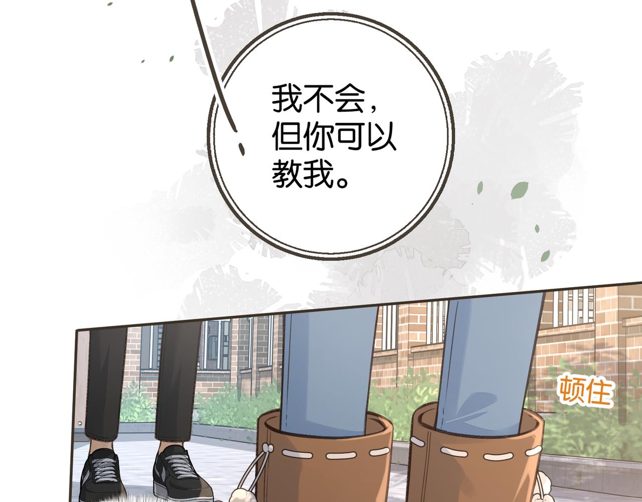 第57话 他给我义无反顾的偏袒(1/2)-第98话