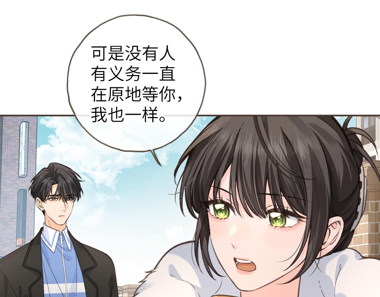 第57话 他给我义无反顾的偏袒(1/2)-第98话