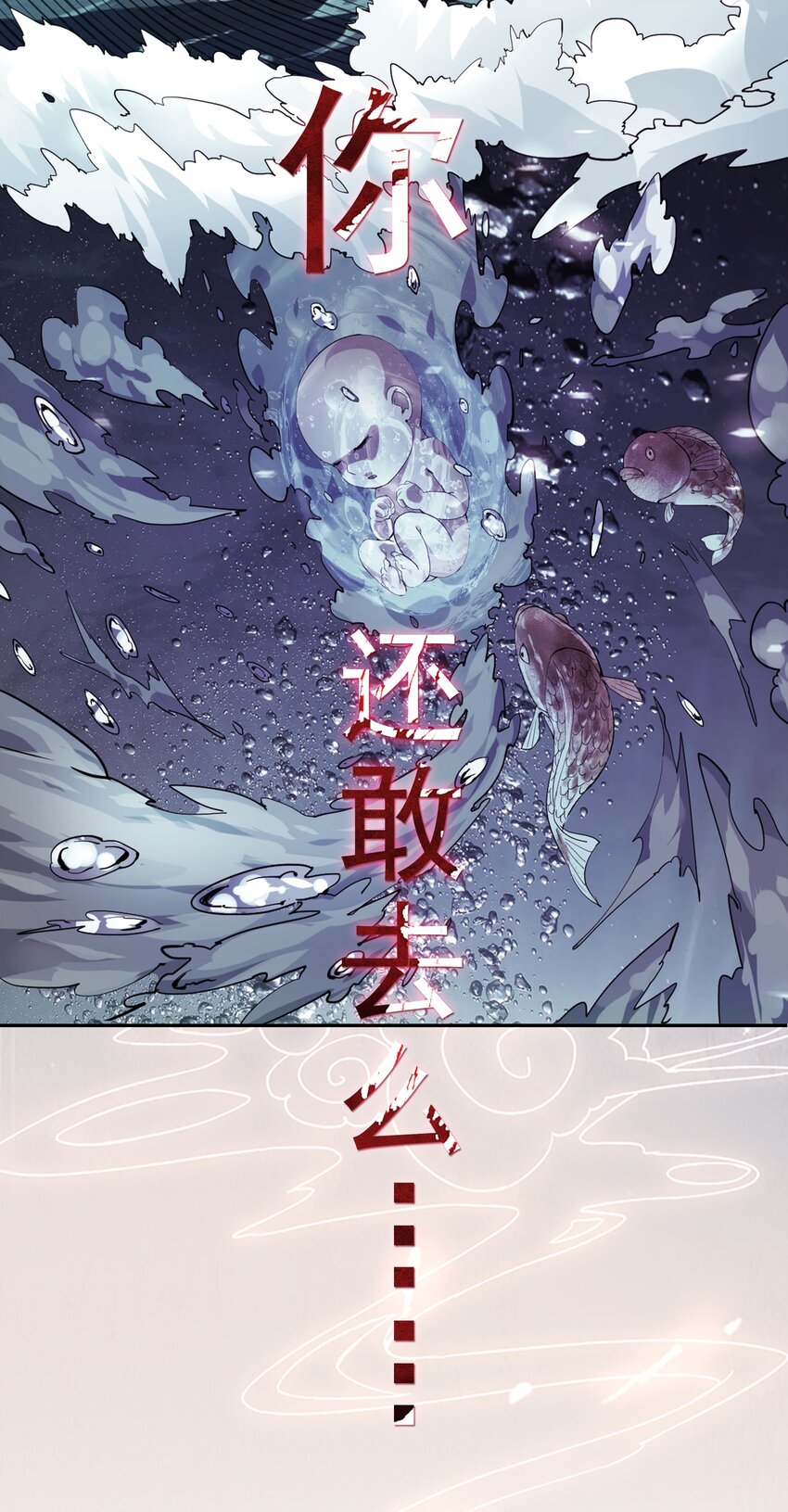 0.5 序章-第2话