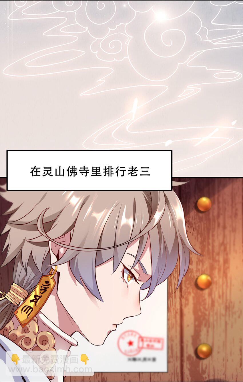 0.5 序章-第2话