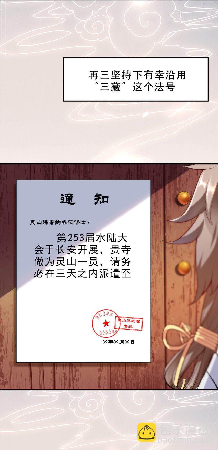 0.5 序章-第2话