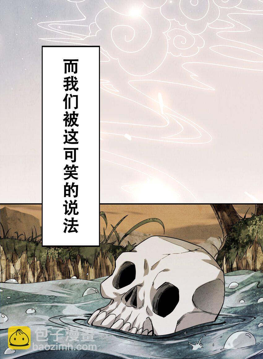 0.5 序章-第2话
