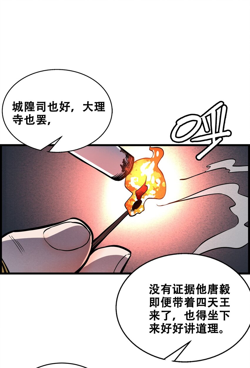 010 花开彼岸(1/2)-第12话