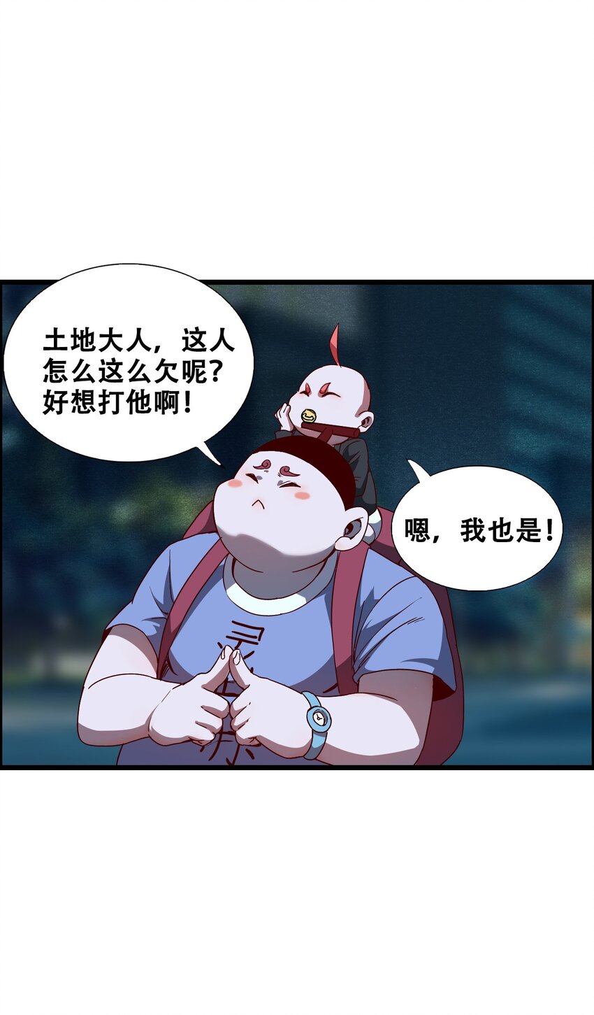 012 看他不爽(1/2)-第14话
