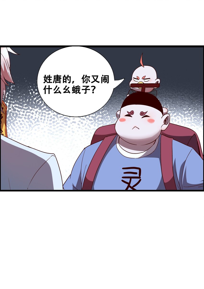 012 看他不爽(1/2)-第14话