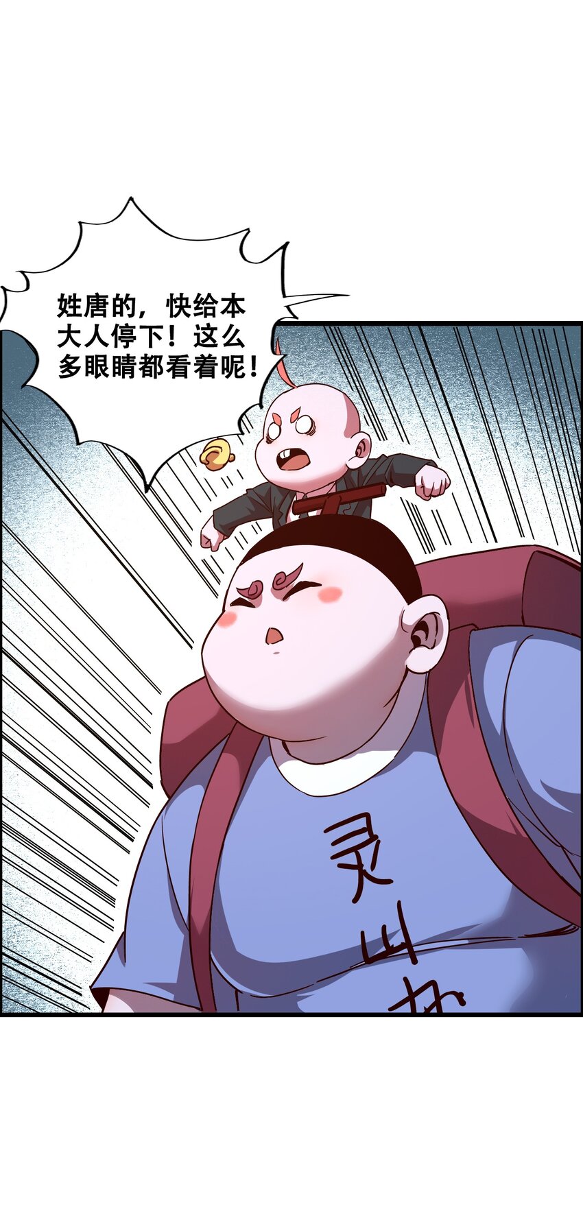 012 看他不爽(1/2)-第14话