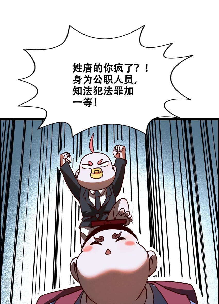 012 看他不爽(1/2)-第14话