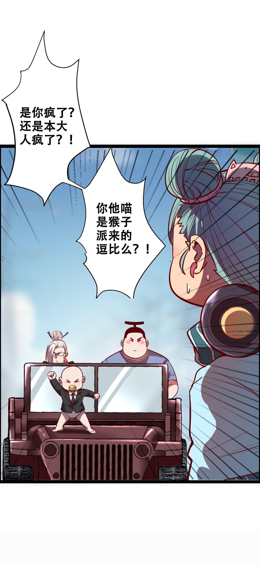 014 大圣又见大圣(1/2)-第16话