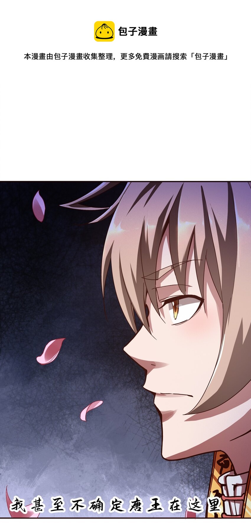 016 悟空很性感豹纹加钢管(1/2)-第18话