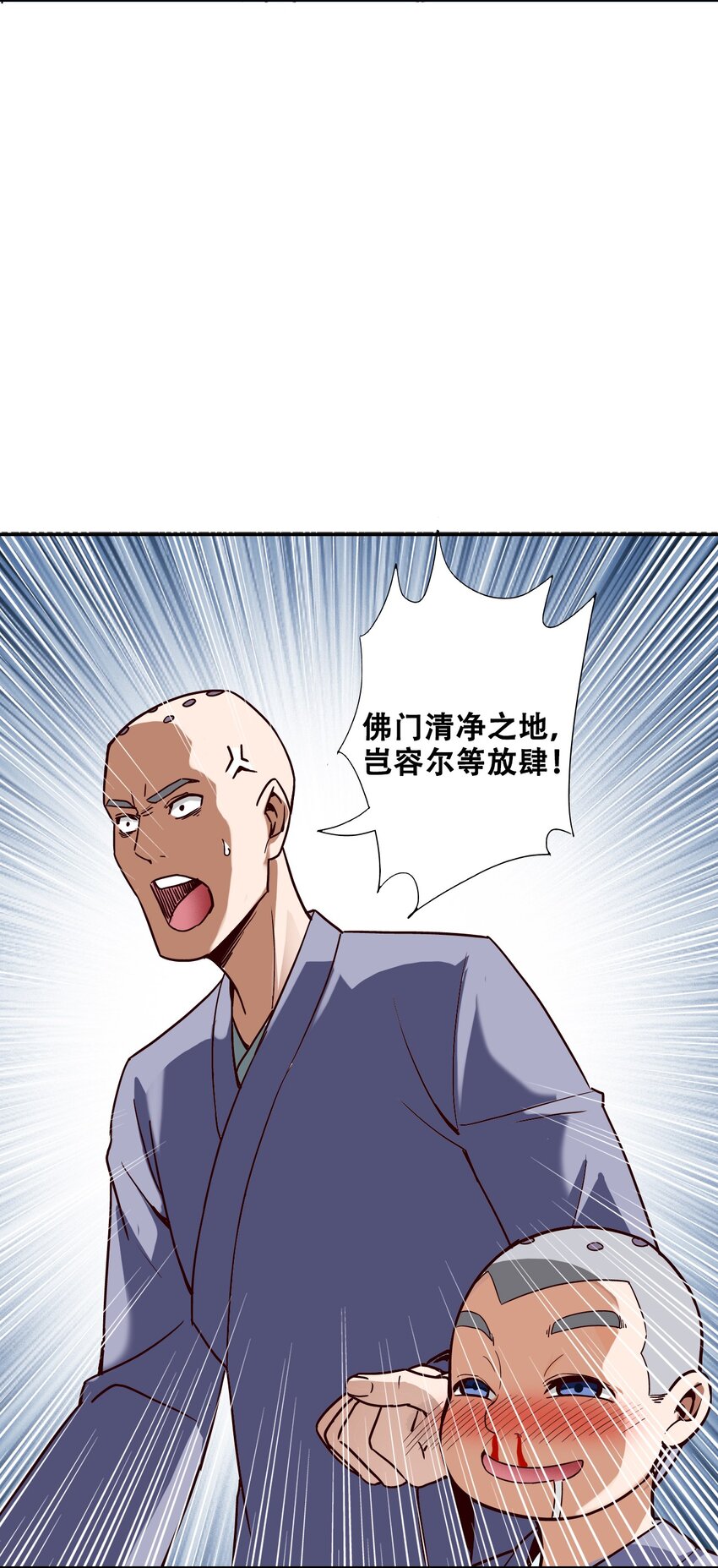 016 悟空很性感豹纹加钢管(1/2)-第18话