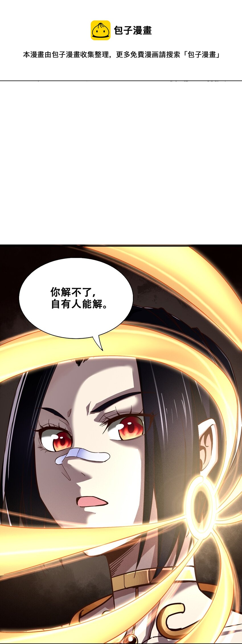 016 悟空很性感豹纹加钢管(1/2)-第18话
