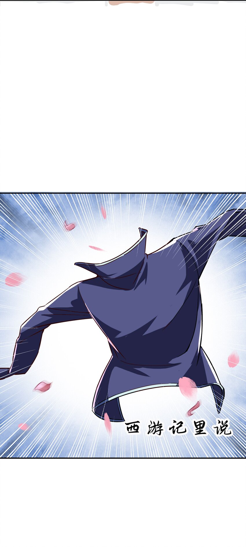 016 悟空很性感豹纹加钢管(1/2)-第18话