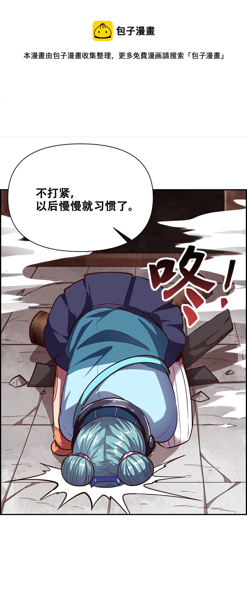 018 说最狠的话挨最毒的打(1/2)-第20话