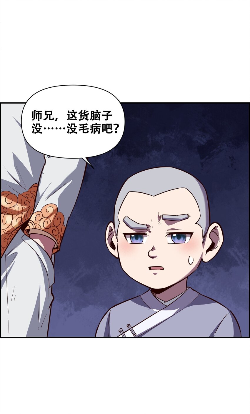 018 说最狠的话挨最毒的打(1/2)-第20话