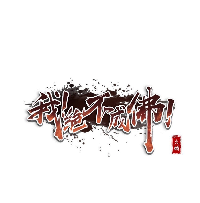 024 反派往往死于话多(1/2)-第26话