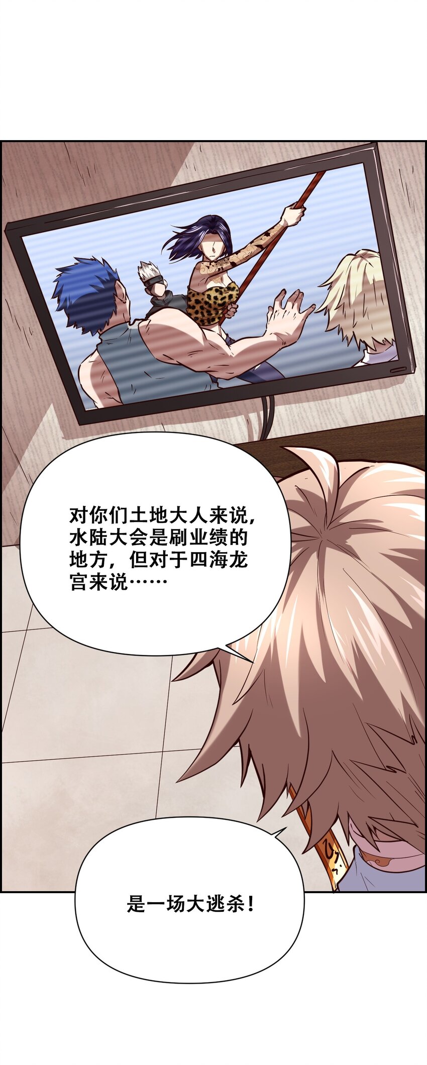 024 反派往往死于话多(1/2)-第26话