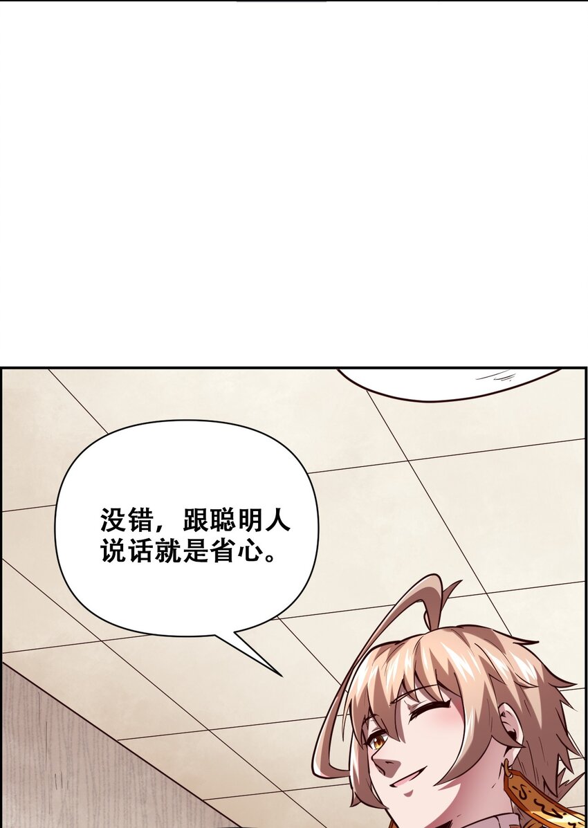 024 反派往往死于话多(1/2)-第26话