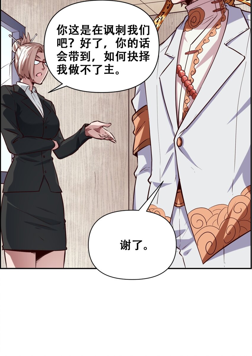 024 反派往往死于话多(1/2)-第26话