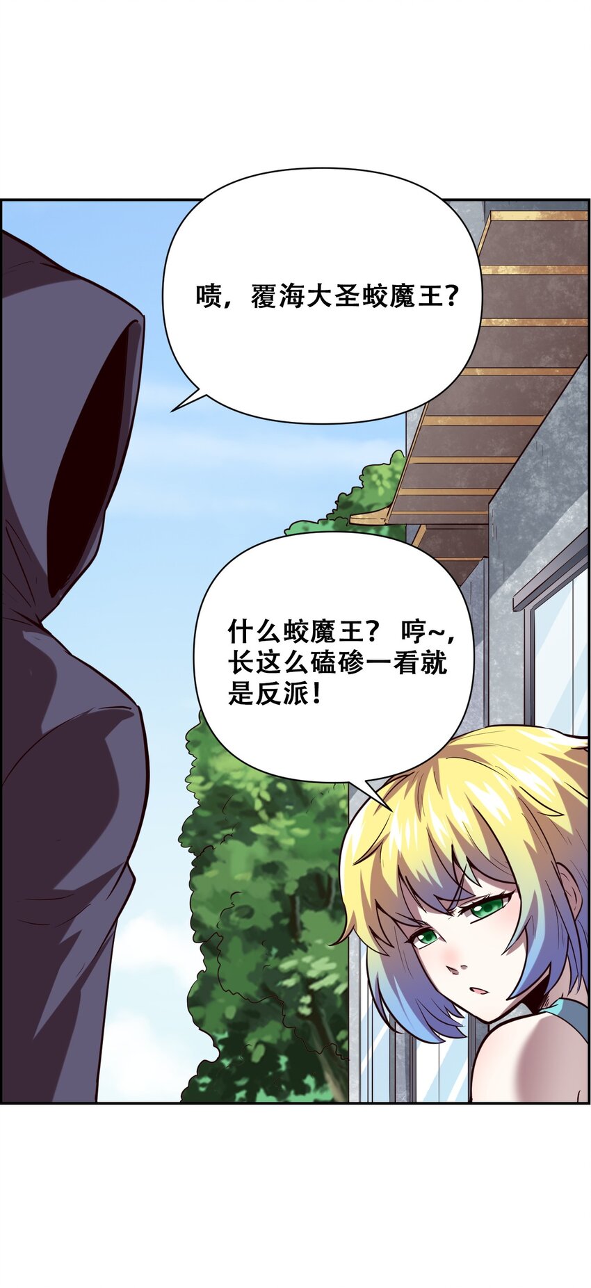 024 反派往往死于话多(1/2)-第26话