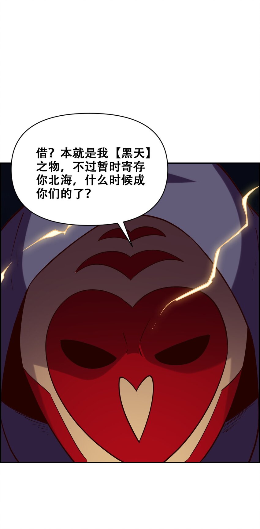 024 反派往往死于话多(1/2)-第26话
