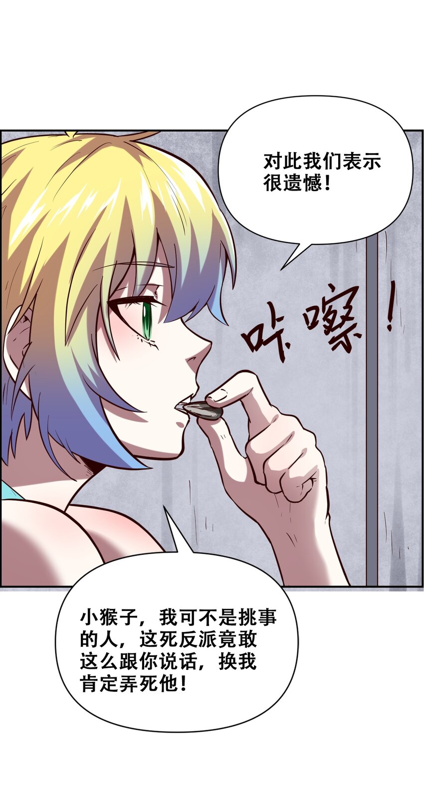 024 反派往往死于话多(1/2)-第26话