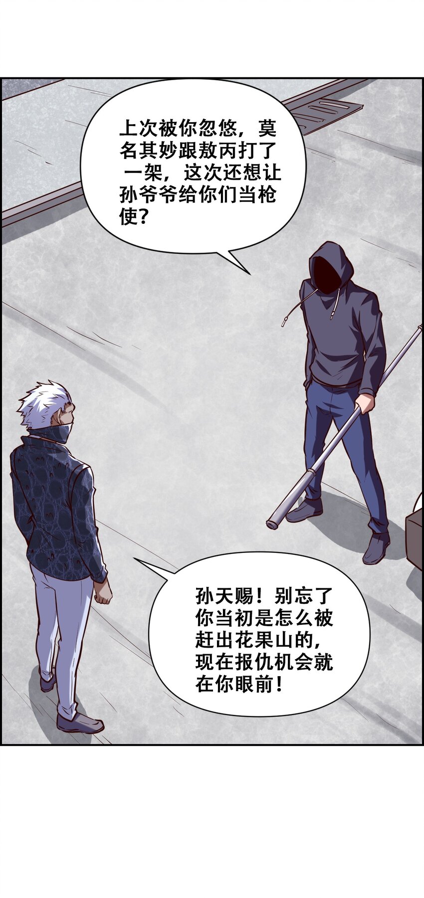 024 反派往往死于话多(1/2)-第26话