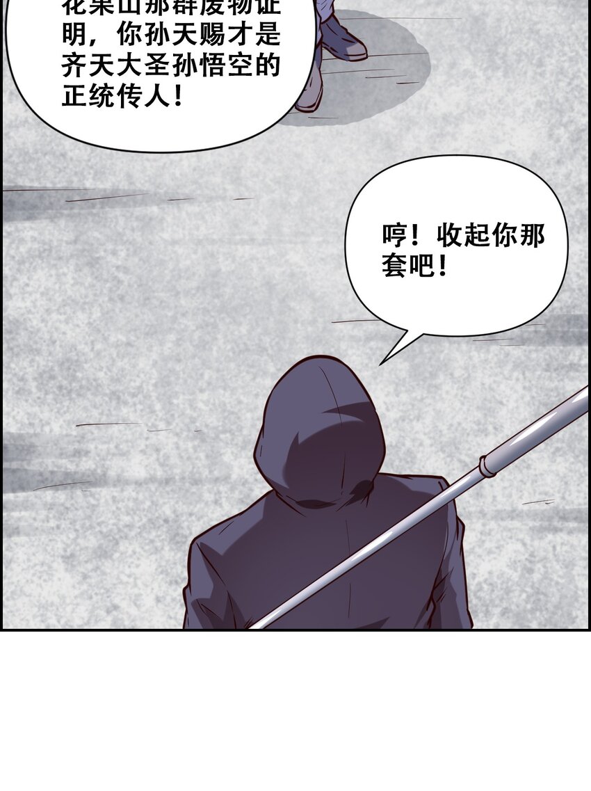 024 反派往往死于话多(1/2)-第26话