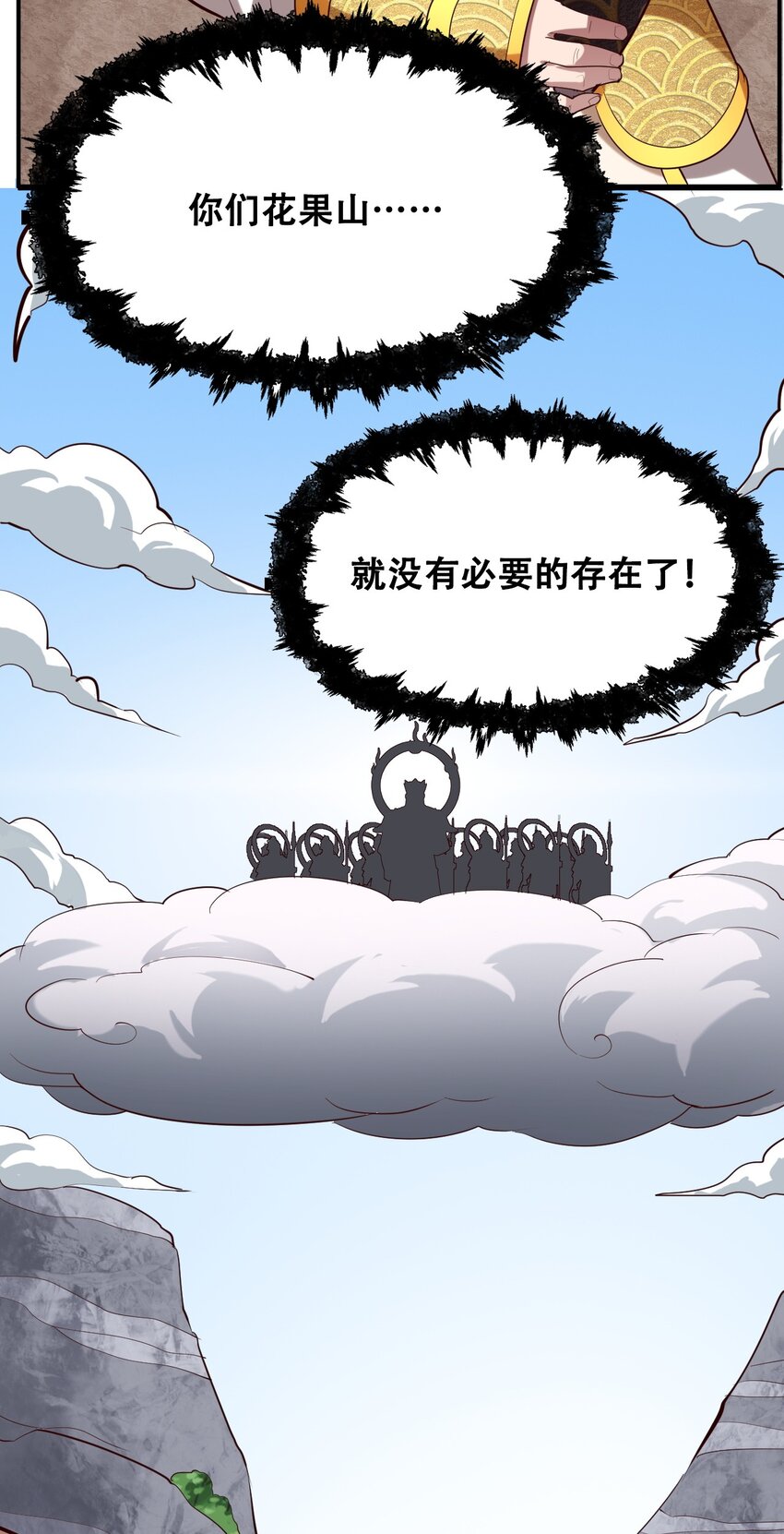 026 你们不死哪来的长生(1/2)-第28话
