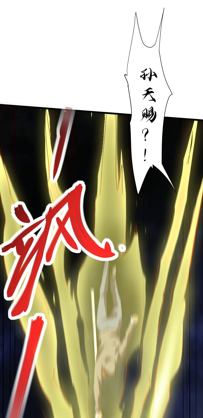 026 你们不死哪来的长生(1/2)-第28话