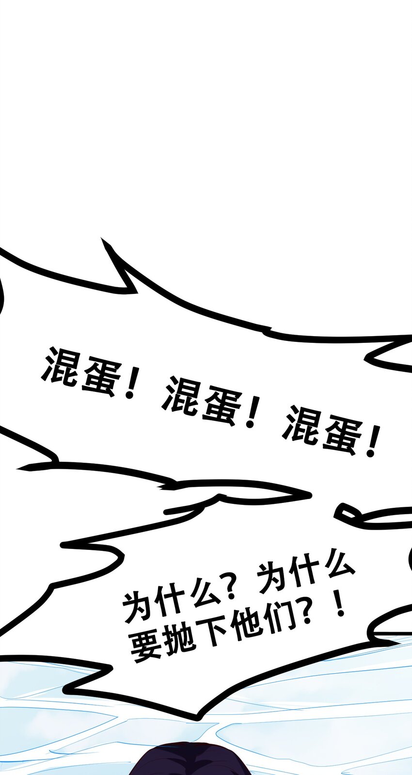 026 你们不死哪来的长生(1/2)-第28话