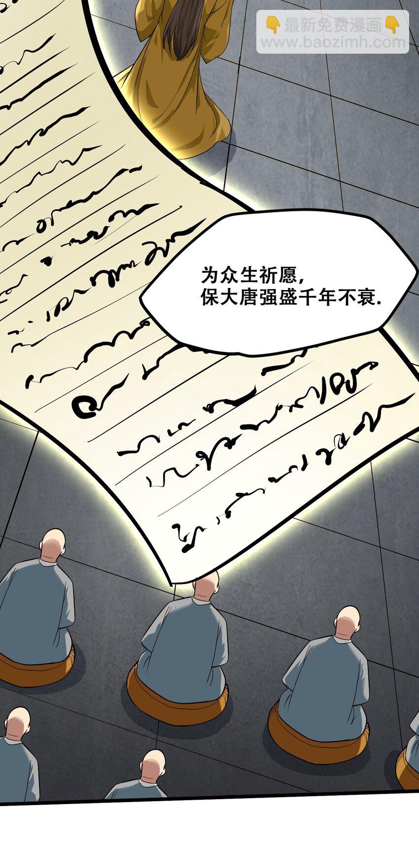 028 明灵王(1/2)-第30话