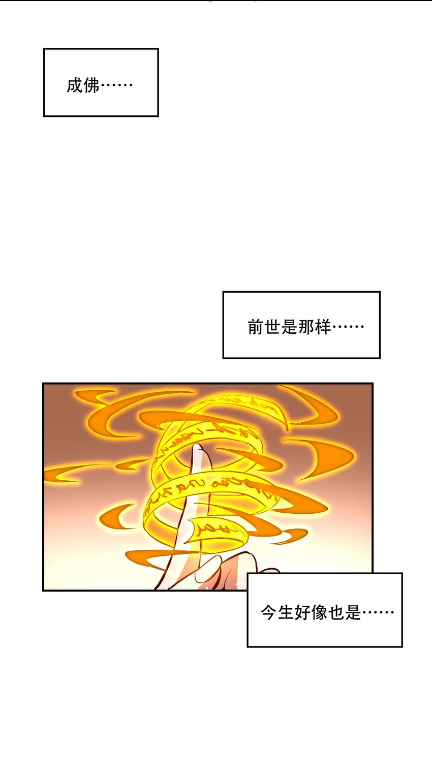002 水陆大会(1/3)-第4话