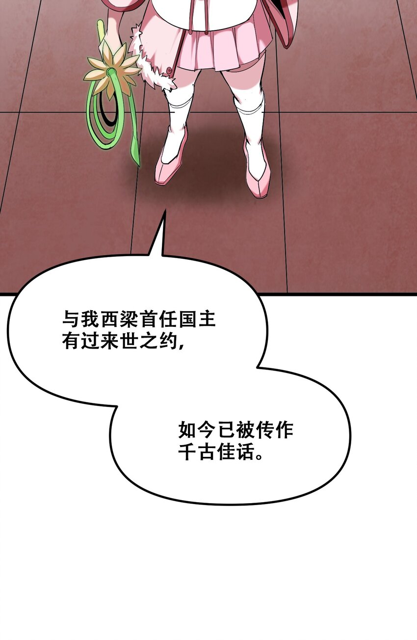 030 没一个能打的(1/2)-第32话