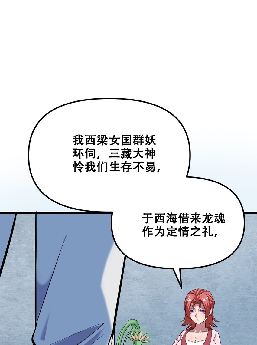 030 没一个能打的(1/2)-第32话
