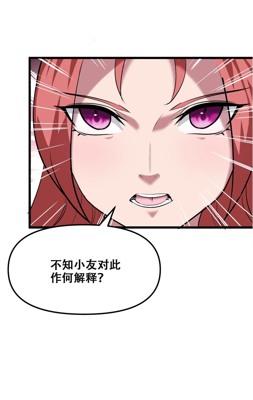 030 没一个能打的(1/2)-第32话